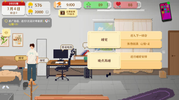 我独自生活安卓版