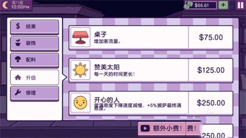 可口的披萨美味的披萨手游