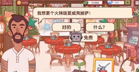 可口的比萨国服