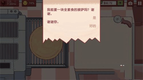 可口的披萨美味的披萨手游