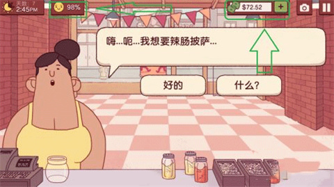 可口的披萨美味的披萨手游