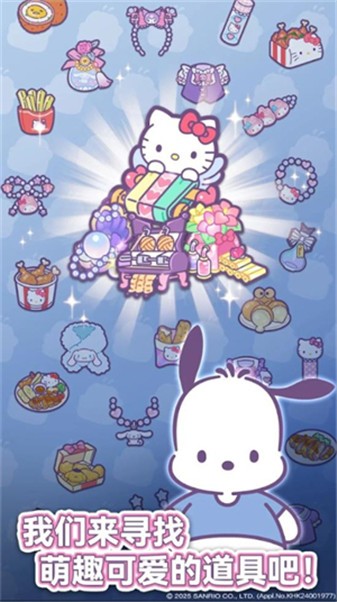 凯蒂猫我的梦之店官方版