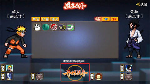 像素火影次时代佩恩