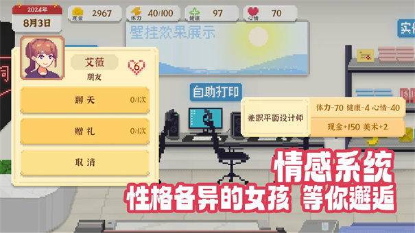 我独自生活安卓版
