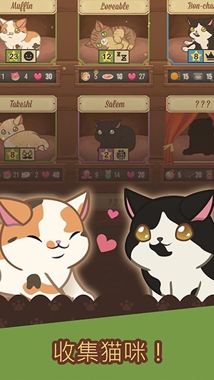 绒毛猫咖啡厅安卓版